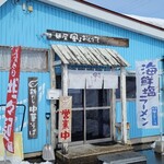 麺屋 風よおしえて - 