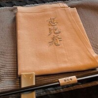 鉄板焼 恵比寿 -  鉄板焼 恵比寿 -