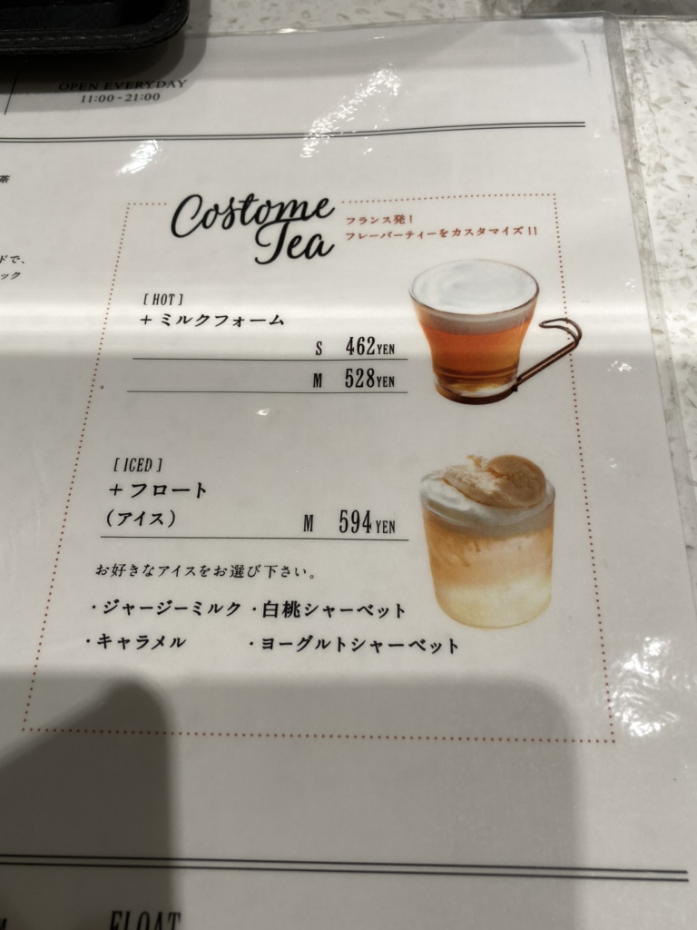 Postome メニュー写真 : 【閉店】サロン アダム エ ロペ あべのHoop店 （SALON adam et rope） - 大阪阿部野橋/カフェ | 食べログ