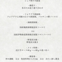 日本料理 京都 華暦 - 