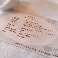 北京宮廷料理 涵梅舫 - 