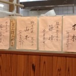 釜竹 - お酒メニュー