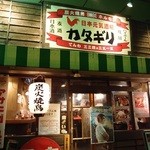 Nihon Genki Sakaba Katagiri - 