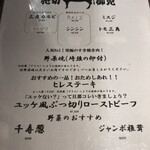 焼肉 ジャンボ - 希少部位メニュー