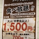 Mister Donut - 