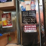 大統領 - 店内