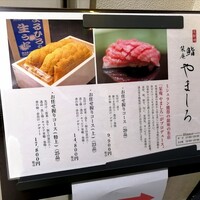 北新地 鮨 栞庵 やましろ - 