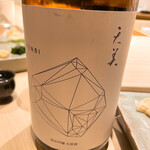 不動前 すし 岩澤 - 