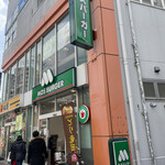 モスバーガー - JR野田店！