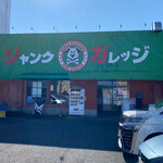 ジャンクガレッジ  - 外観