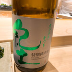 不動前 すし 岩澤 - 