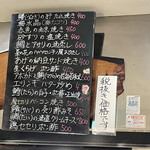 大衆酒場 さわ村 - 