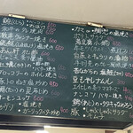 大衆酒場 さわ村 - 