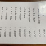 大衆割烹 三州屋 - 