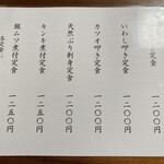 大衆割烹 三州屋 - 