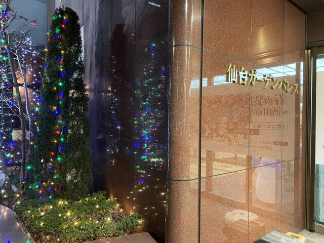 仙台ガーデンパレス - 宮城野通（日本料理）の写真