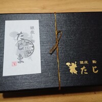 銀座 鮨 たじま - 