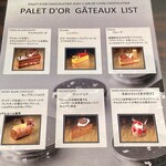 ショコラティエ パレ ド オール - 