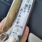 セブンイレブン - 料理写真:梅しそたくあん巻