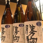 Shikisai Tomiichi - 【勝駒】純米酒　生酒