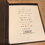 communico - メニュー。食材のみの記載で何が出てくるかワクワク♪