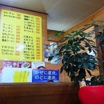 中華料理 秀陽 - う～ん、安いですねぇ♪