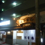 大平寿司 - 外観