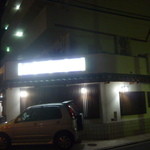 大平寿司 - 外観