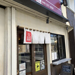 手打うどん 長谷沼 - 