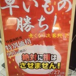 自然薯とそばの店 高尾の桜 - 