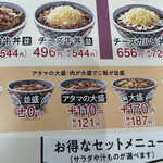 Yoshinoya - 