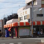 とさを商店 - 外観