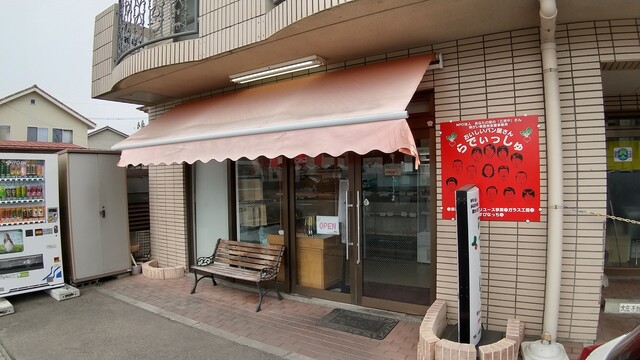 おいしいパン屋さん らでぃっしゅ - 南仙台（パン）の写真