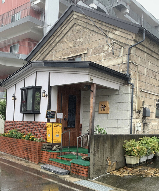 舘 - 釜石（喫茶店）