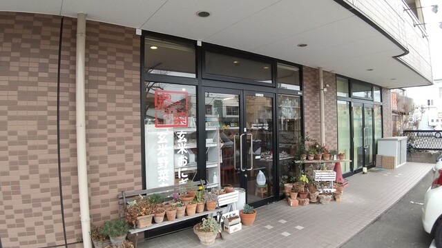 ナトゥーラ - 南仙台（オーガニック）の写真