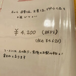 サラマンジェ ドゥ カジノ - メニュー