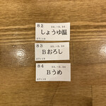 トウキョウサンフラワーイイダバシ - 