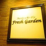フレッシュガーデン - 店内【２０２２年１月】