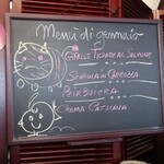 トラットリア トマティカ - 