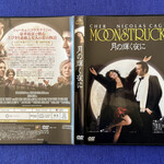 信川円 - シェール、ニコラス・ケイジ、オリンピア・デュカキス主演「月の輝く夜に」