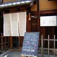 Ristorante 美郷 - 