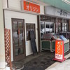 オリジン