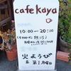 cafe kaya