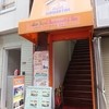 インド ネパール料理＆バー　シダラタ 阿波座本店
