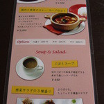 カレーの店 いーとん - 2013年冬限定メニュー