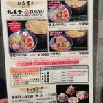 六厘舎 TOKYO 東京ソラマチ店 - 