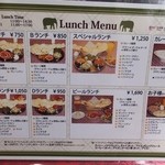 インド ネパール料理＆バー　シダラタ - ランチメニューです。