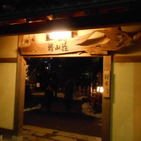 イル・テアトロ - 庭園の入り口。。。２１時閉門です！