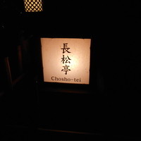 イル・テアトロ - 園内には、離れのお店があります。。。その１