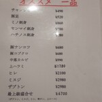 焼肉ドンピシャ - 